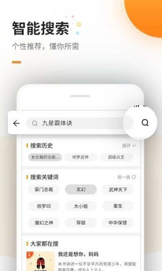 海棠线上文学城完整版宣传图1