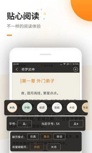 海棠线上文学城完整版宣传图3