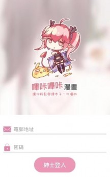 picacg官方版宣传图2