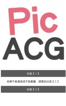 picacg官方版宣传图3