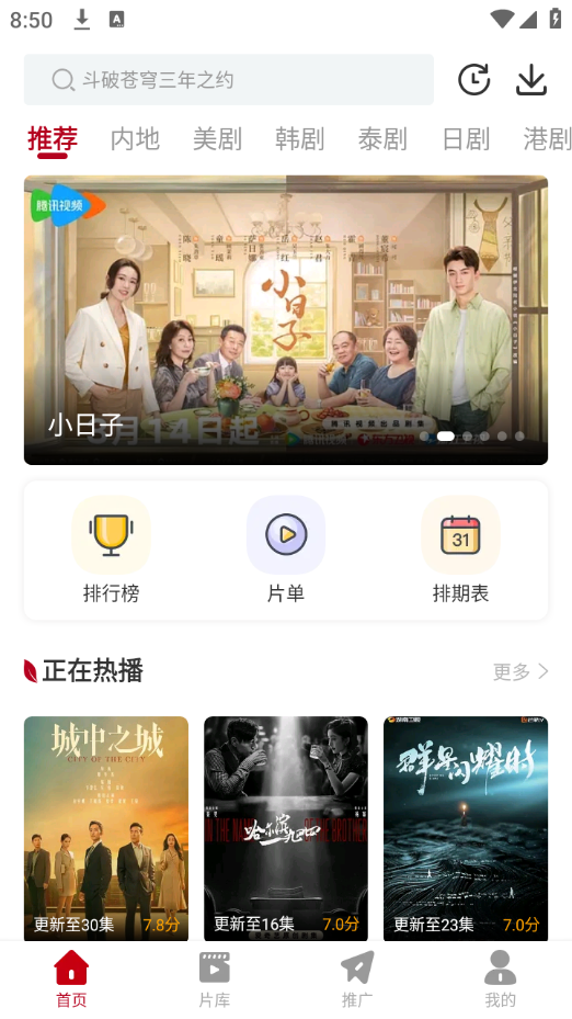 红叶影评去广告版宣传图2