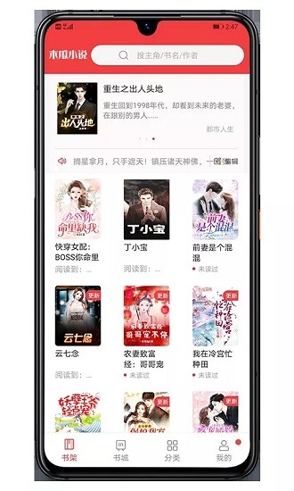 木瓜小说app免费版宣传图2