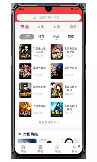 木瓜小说app免费版宣传图1