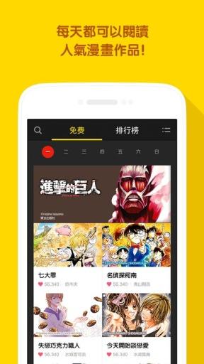 LINE漫画完整版宣传图3