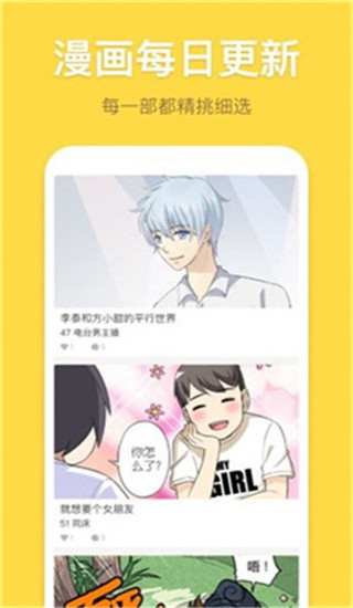 露露漫画免费版宣传图1