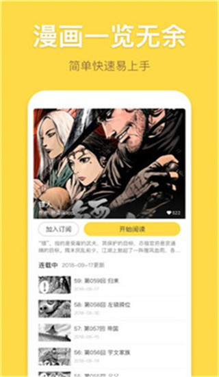 露露漫画免费版宣传图2