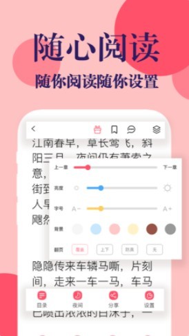 时光书吧手机版宣传图1