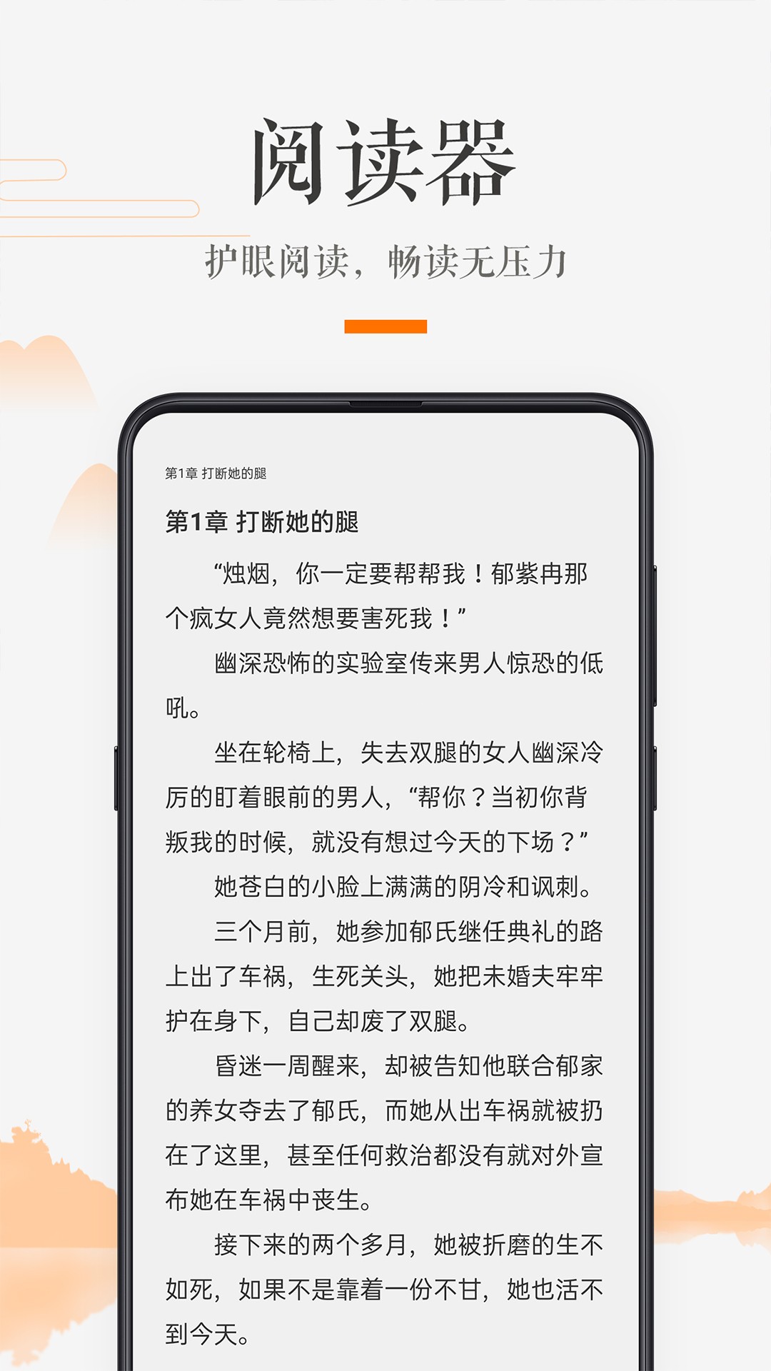 掌上书房免费版宣传图1