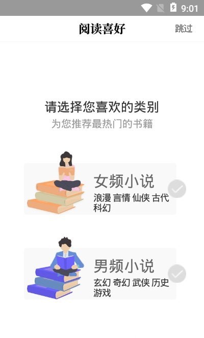 白猫小说官方版宣传图1