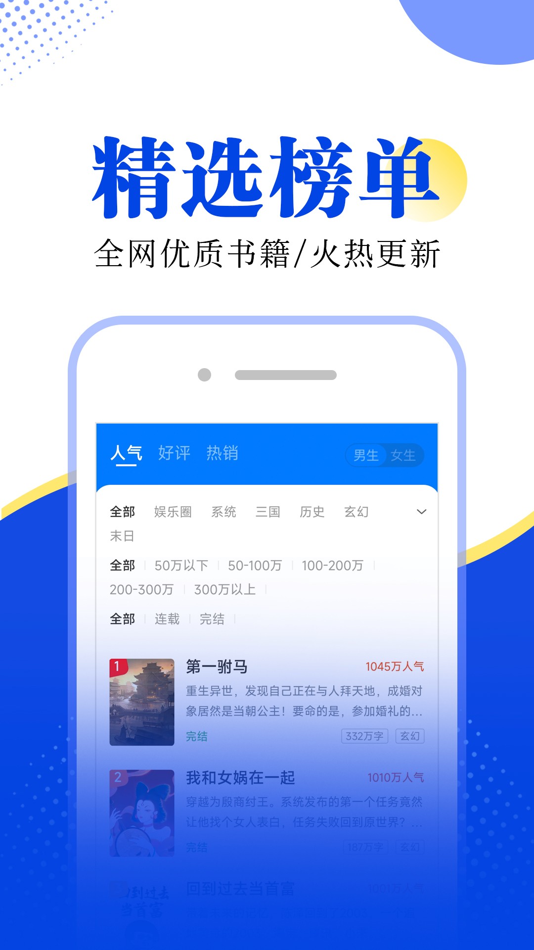 拾月小说免费版宣传图1