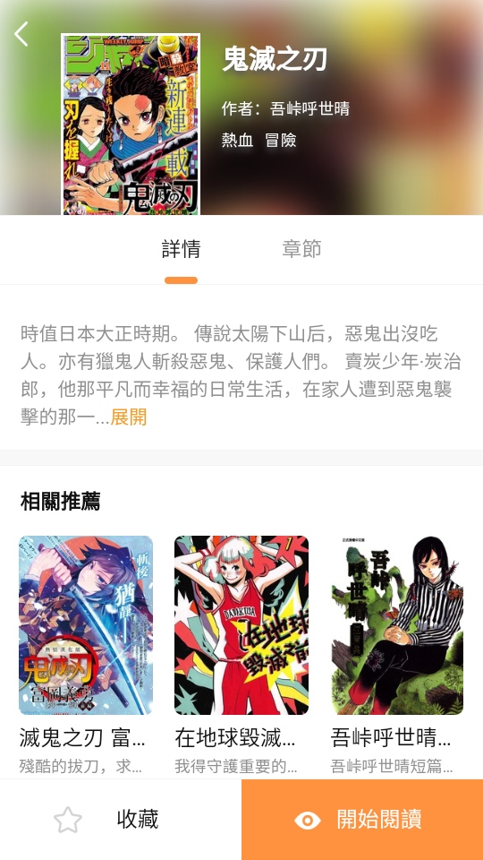 X漫画app去广告版宣传图1