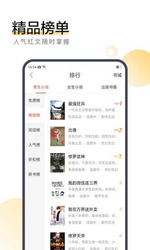 孤城小说完整版宣传图3