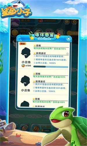 鲨鱼小子官方版宣传图1