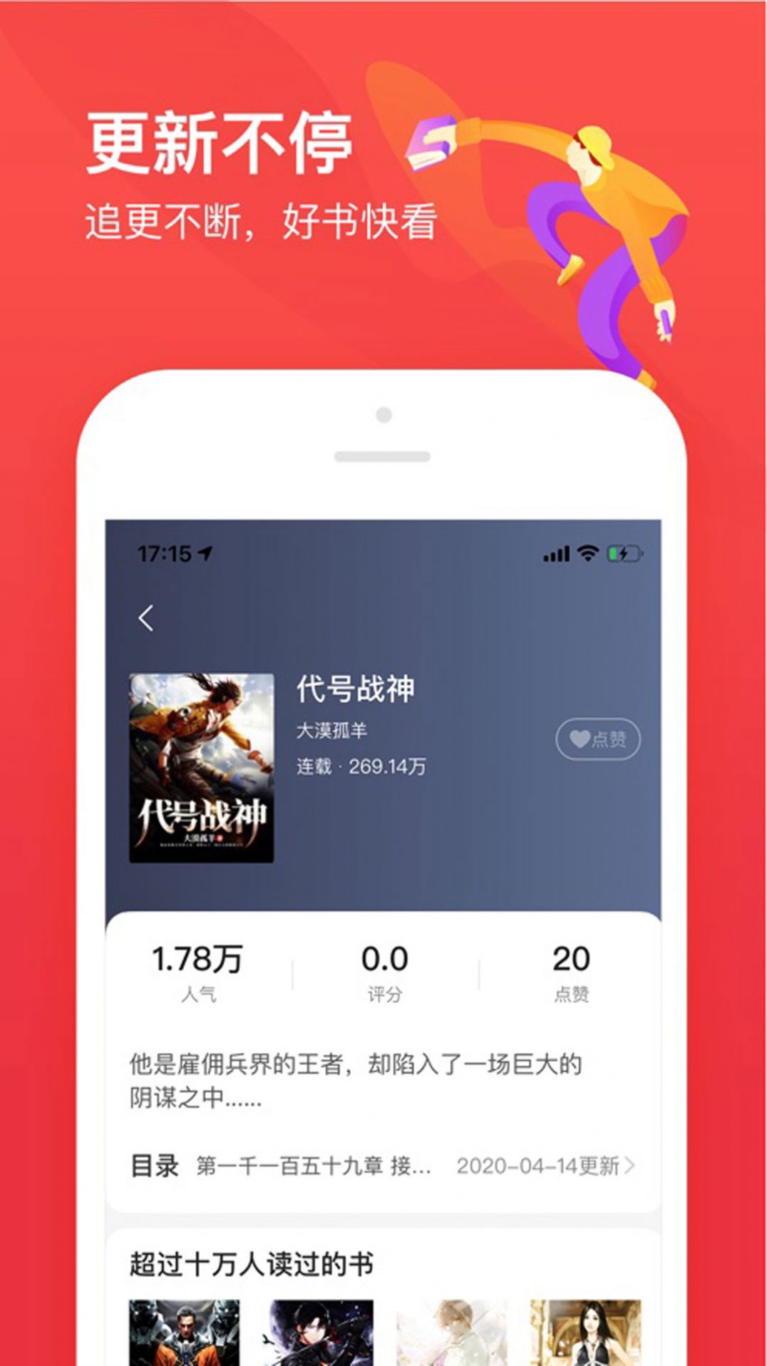 77开始阅读去广告版宣传图1