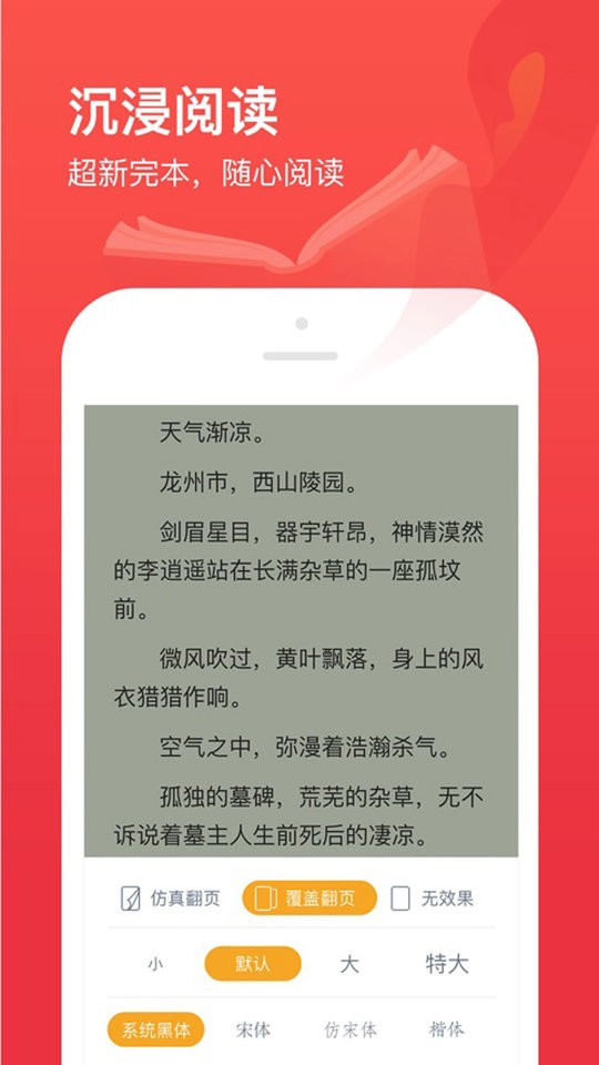 77开始阅读去广告版宣传图3