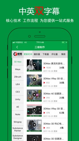 CG视频免费版宣传图2