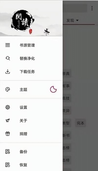 阅读pro免费版宣传图3