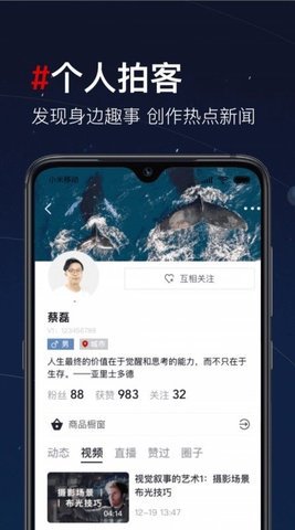 第一短视频正式版宣传图2