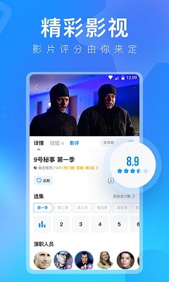 人人美剧免费播放版宣传图3