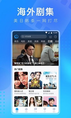 人人美剧免费播放版宣传图2