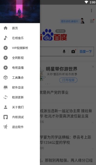 久尚浏览器免费版宣传图3