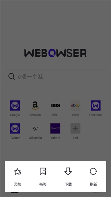 WEBR浏览器官方正版宣传图3