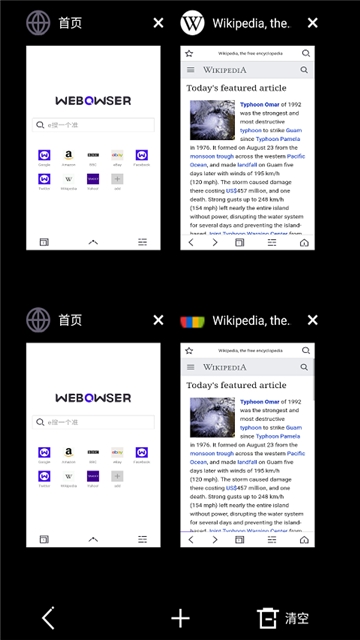 WEBR浏览器官方正版宣传图2