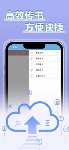 9x阅读器手机版宣传图3