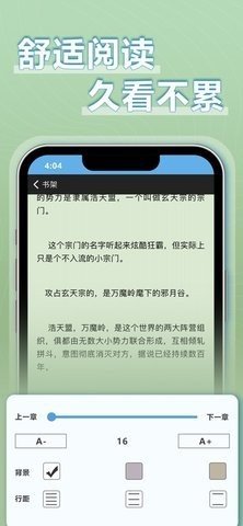 9x阅读器手机版宣传图1