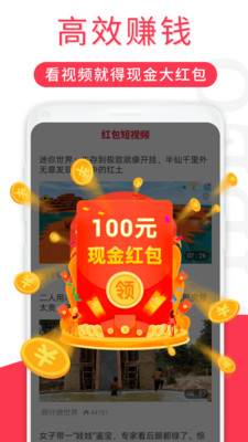 乐趣短视频免费观看版宣传图1