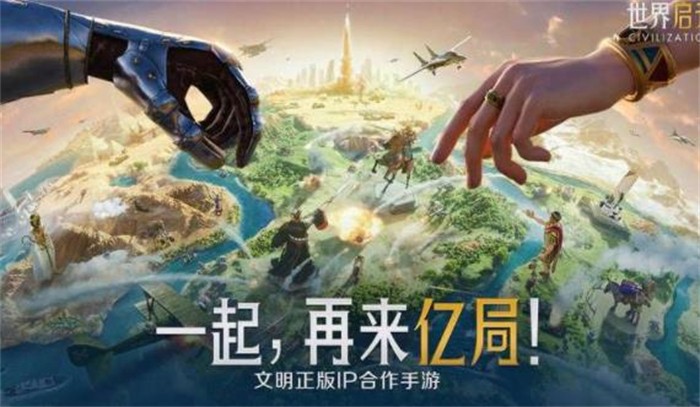 世界启元360版宣传图2