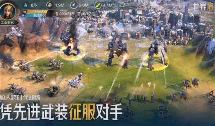 世界启元360版宣传图3