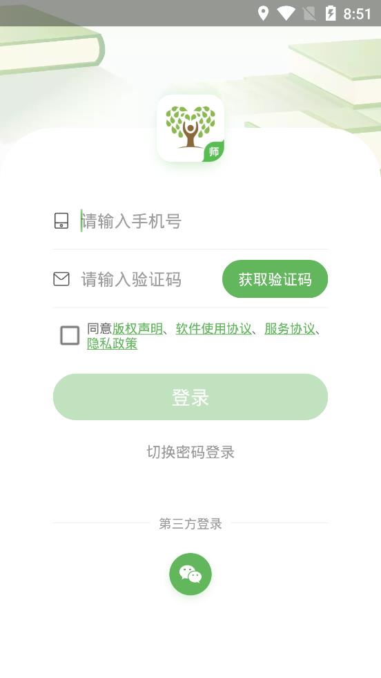 知心慧学教师端正式版宣传图3