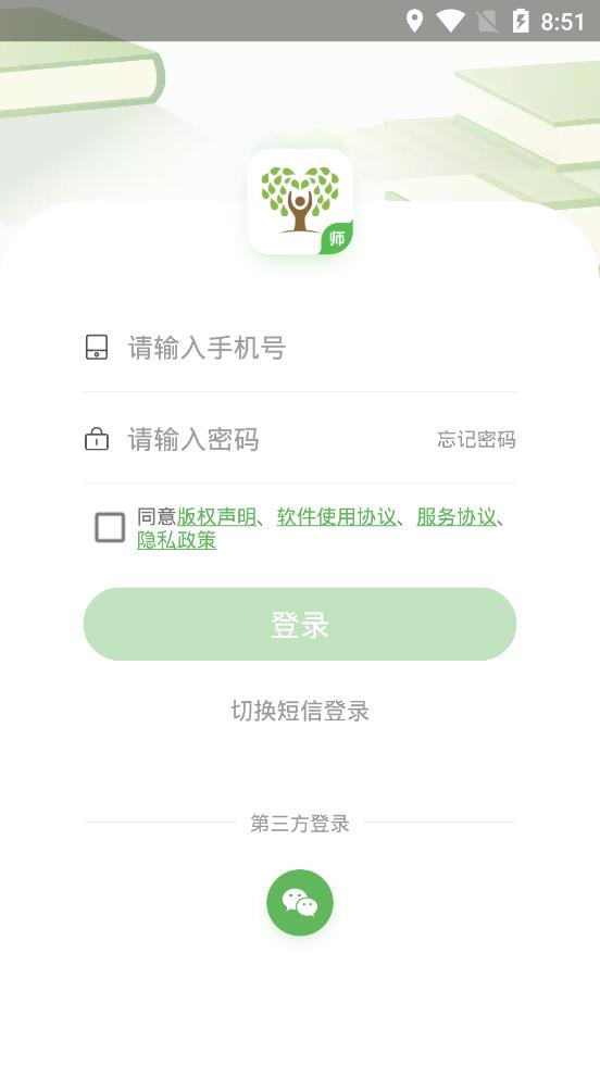 知心慧学教师端正式版宣传图2