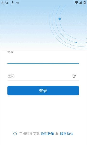 智慧济大app官方正版宣传图2