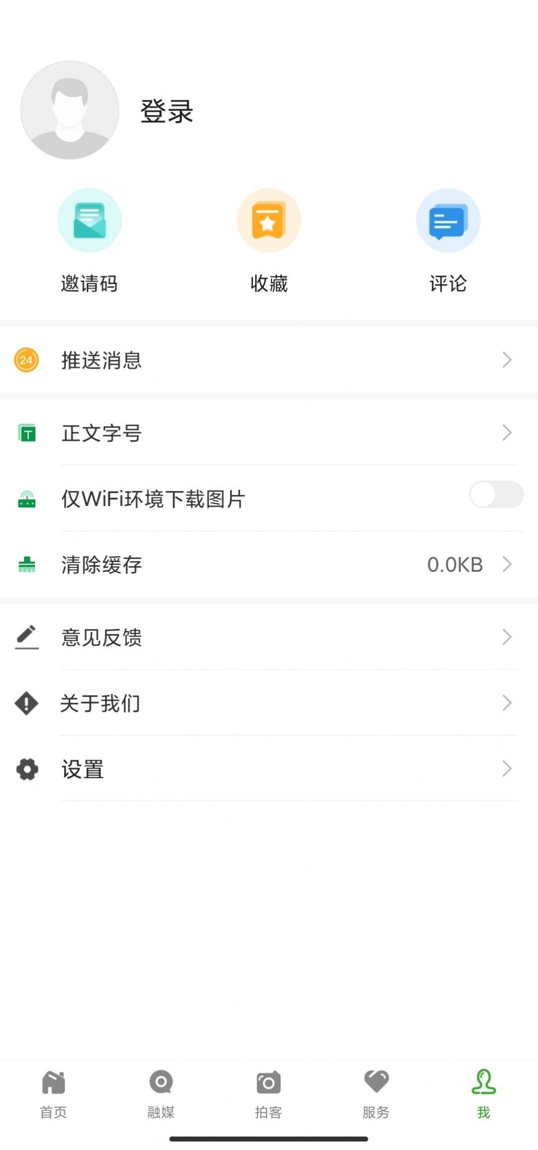 葡萄熟了资讯app正式版宣传图1