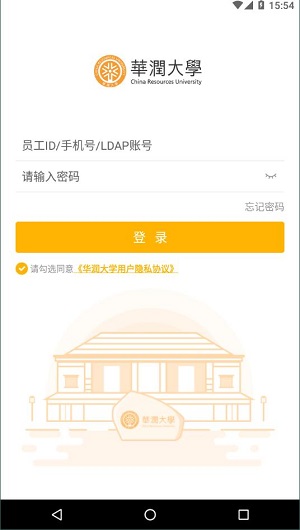 华润大学创新中心官方正版宣传图3