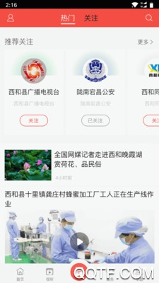 掌上西和正式版宣传图1