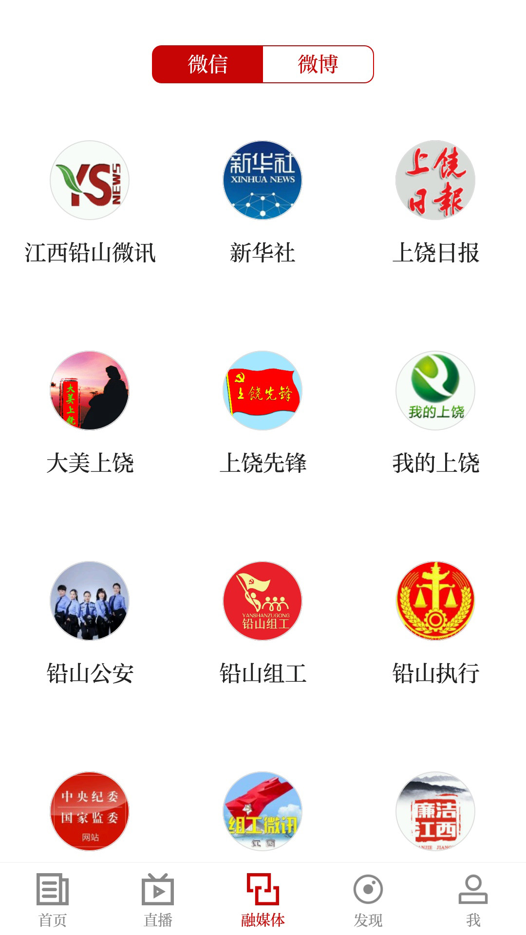 铅山云app官方版宣传图2