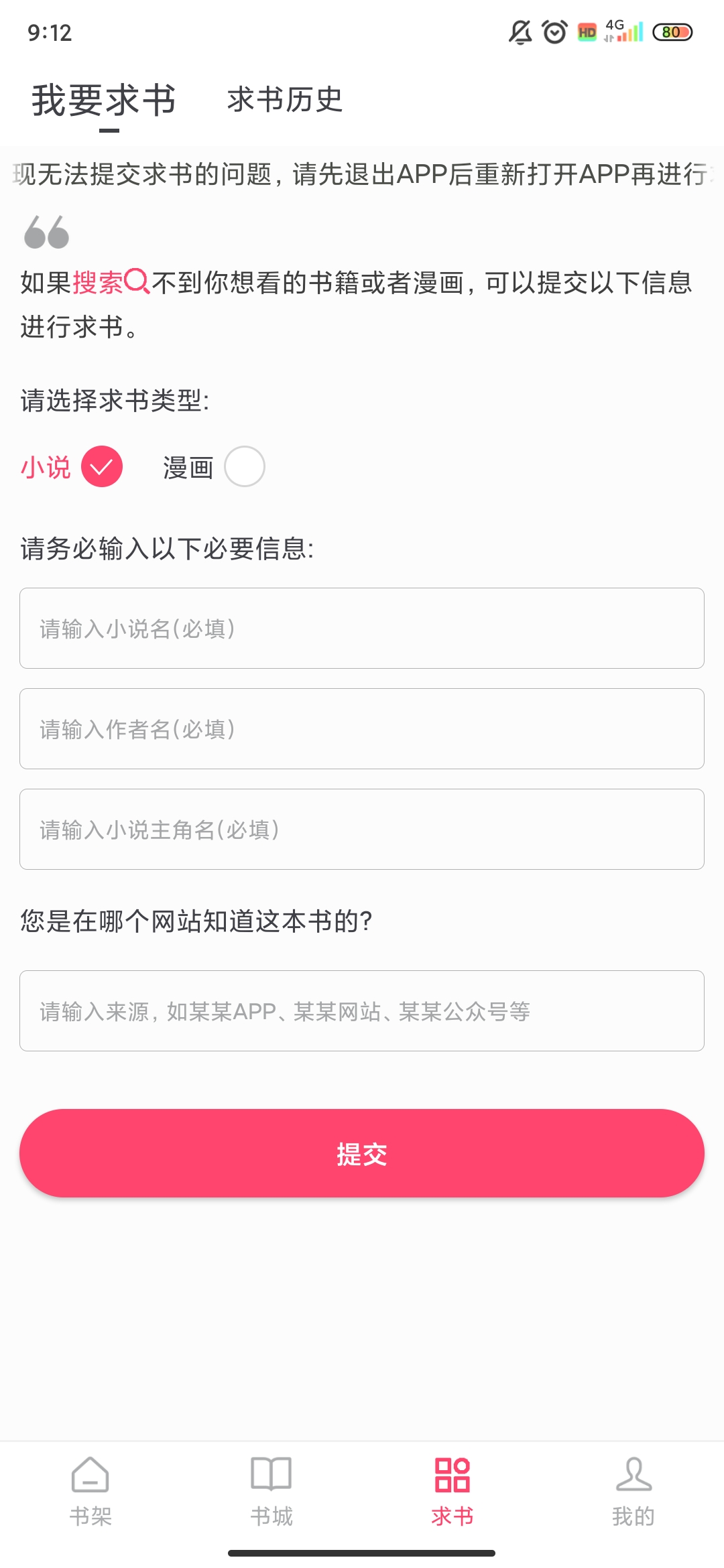 小小阅读app免费版宣传图1