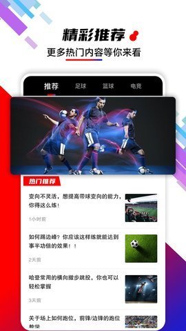 球球直播nba免费观看版宣传图3