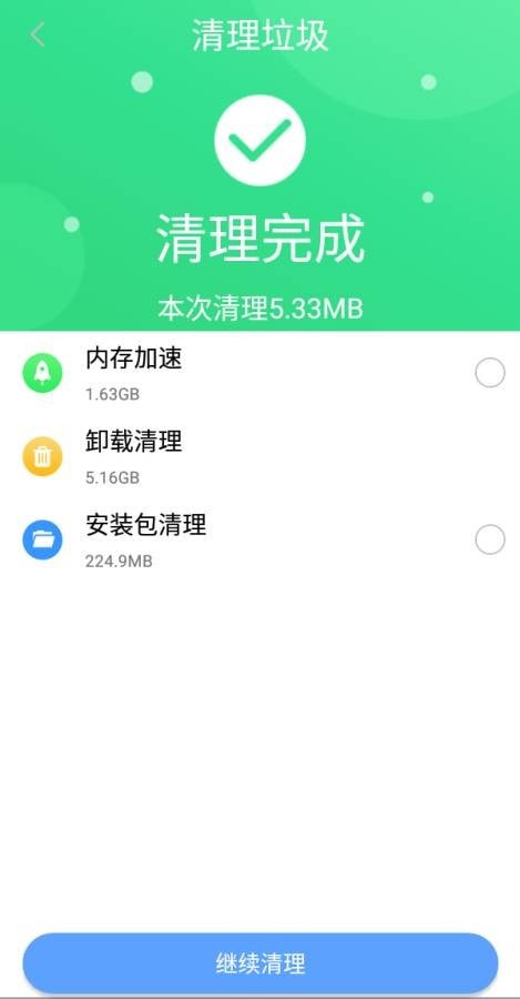 锋行清理大师免费版宣传图2