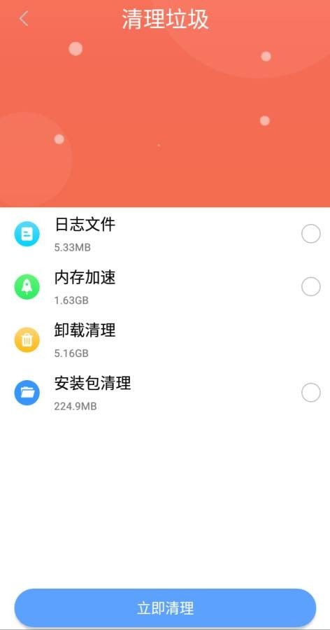 锋行清理大师免费版宣传图1