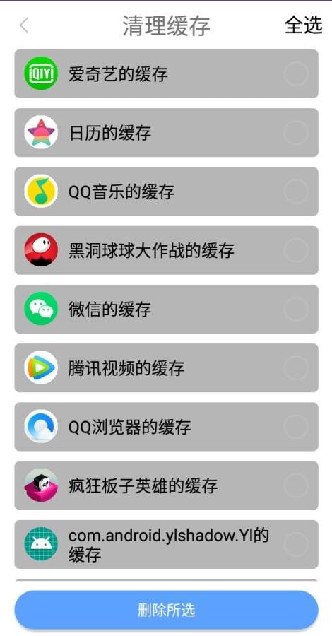 锋行清理大师免费版宣传图3