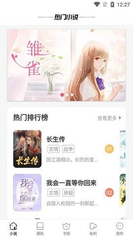 星星阅读官方正版宣传图3