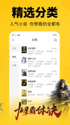 清言小说正式版宣传图2