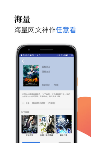 米粒小说官方版宣传图1