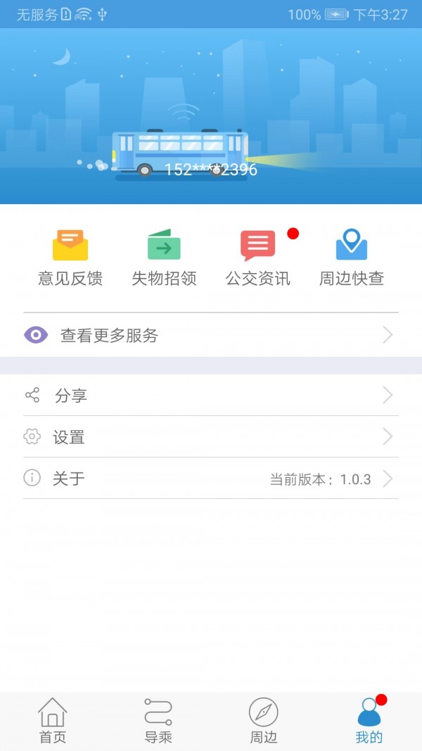 潍坊滨海正式版宣传图3