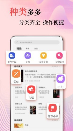 风度小说免费版宣传图1