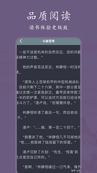 书香阅读器官方正版宣传图2